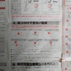 チャイルドシートの画像