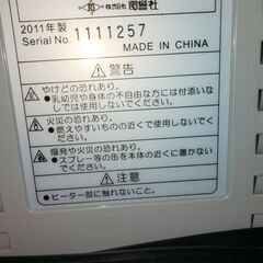 中古の電気ストーブの画像