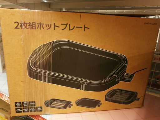 【引取限定】リクシルビバ 2枚組 ホットプレート 未使用品 箱破れあり EHPVH-4231 焼き肉プレート/平面プレート ふた付【ハンズクラフト八幡西店】