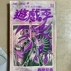 遊戯王　少年漫画の画像