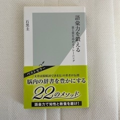 語彙力を鍛える 本