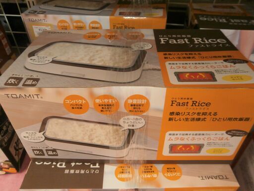 【引取限定】東亜産業 TOAMIT 一人用炊飯器 未使用品 1合炊き TOA-FRC-001 Fast Rice【ハンズクラフト八幡西店】