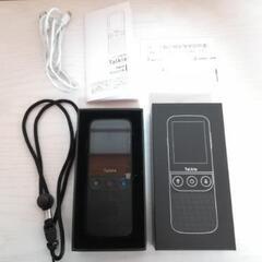 どこでも翻訳機 Talkle