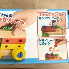BIG 木のコロコロきかんしゃ warm timbers 車の画像