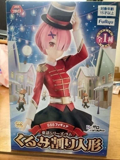 くるみ割人形ラム