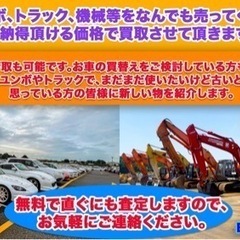 中古車・農業機械・建設機械・トラック等の買取と販売を行なっております