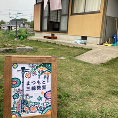 まつもと三線教室　亀岡保津の画像