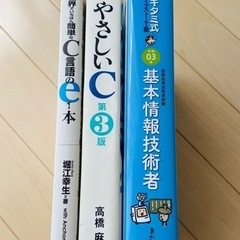 キタミ式 基本情報技術者 令和3年 のみの画像