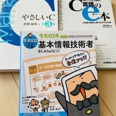 キタミ式 基本情報技術者 令和3年 のみ