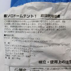 449)BUNDOK バンドック ソロ ドーム 1 BDK-08 【1人用】 テント 収納ケース付 コンパクト収納 ブルー キャンプの画像