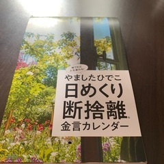 サンキュの付録