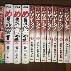 急依頼【ジパング／め組の大吾／江戸前の旬】