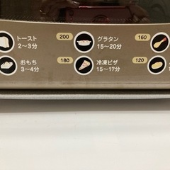オーブントースターの画像