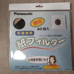 【売約済】乾燥機用紙フィルター