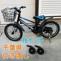 男の子　自転車　青色　16インチ　ブルー　補助輪　両立スタンド　...