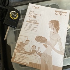 【取引先決定】ホットプレート　タイガーの画像