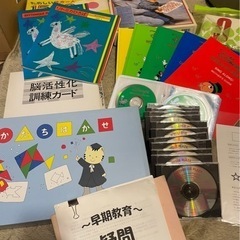 知育教育セット（玩具、テキスト、CDなど）