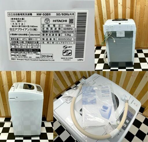 全自動洗濯機　HITACHI NW-50B 2018年製　5.0kg　ピュアホワイト　単身様向け　2ステップウォッシュ　住まい　洗濯