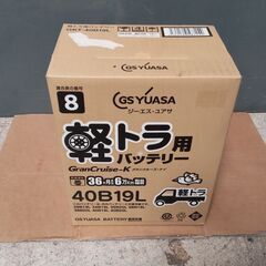 軽トラ用　バッテリー