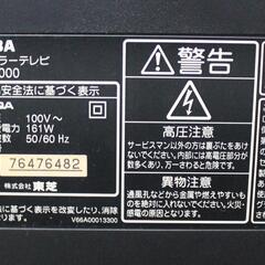 無料 液晶テレビ 東芝 32インチ 06年製　宮前区の画像