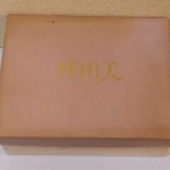 YAMAKA 桂由美 創作華窯 KY-6015G 藍花 土瓶茶器揃