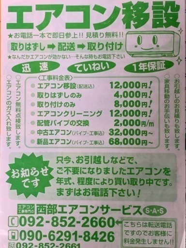 ??年末大特価①‼️ほぼ新品‼️2021年8月購入❗️6畳用❗️取付込❗️SHARPエアコン