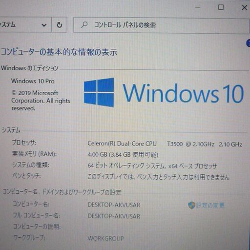  即使用可能 ノートパソコン 中古動作良品 15.6型 ワイド液晶 Lenovo レノボ ThinkPad SL510 Celeron
