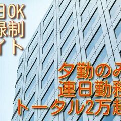 オフィスレイアウト変更スタッフ募集