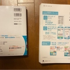 200円90%オフ⭐︎情報セキュリティマネジメント試験・参考書と問題集セットの画像