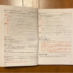 200円90%オフ⭐︎情報セキュリティマネジメント試験・参考書と問題集セットの画像