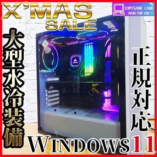 【Xmasセール】8世代i7搭載ゲーミングPC