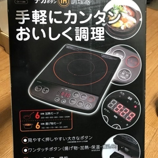 IH（使用回数あまりなし）