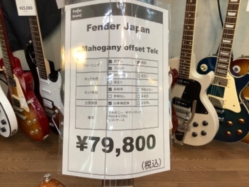 Fender japan フェンダージャパン　マホガニーオフセットテレキャスター