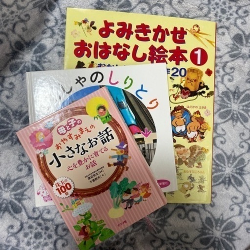 15日処分　読み聞かなかった本！！
