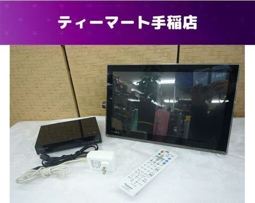 Panasonic 15V型 ポータブルテレビ HDDレコーダーセット 2015年製 UN-15T5D UN-T5S プライベートビエラ パナソニック  札幌市手稲区