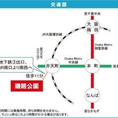 ★大阪市港区磯路 マンション★UR磯路公園団地2号棟 (4階)★問合せ番号:kur326★賃料85800円★3DK★60㎡★大阪市営地下鉄中央線 弁天町駅★ - 不動産