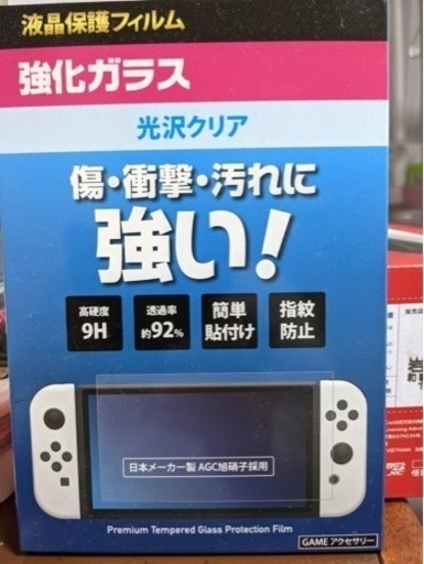 値下げです‼️任天堂Switch有機ELモデルお得セット