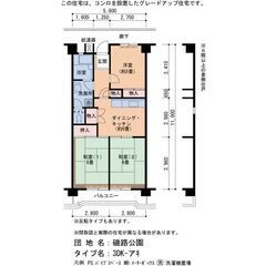 ★大阪市港区磯路 マンション★UR磯路公園団地1号棟(2階)★問合せ番号:kur79854★賃料85800円★3DK★60㎡★大阪市営地下鉄中央線 弁天町駅★の画像