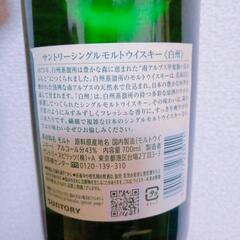 【新品未開封】白州　700ml×5本　サントリーの画像