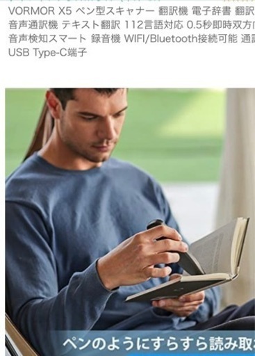 【値下げ】新品　ペン型スキャナー翻訳機