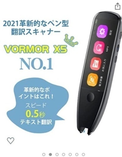 【値下げ】新品　ペン型スキャナー翻訳機