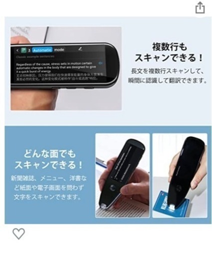 【値下げ】新品　ペン型スキャナー翻訳機
