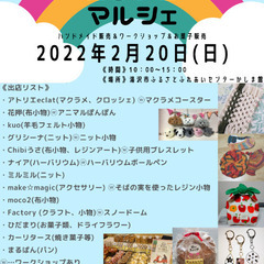 ⚠️中止⚠️湯沢にじいろマルシェ開催！