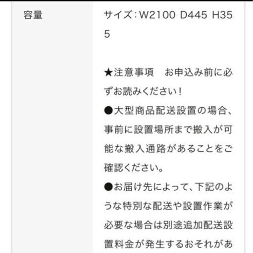 日本製　新品未使用　 TVボード　ジオ　テレビボード　横幅210cm ブラウン