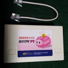 0033モバイル節電アダプタ  NTTコミュニケーションズ製の画像