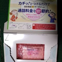 0033モバイル節電アダプタ  NTTコミュニケーションズ製の画像