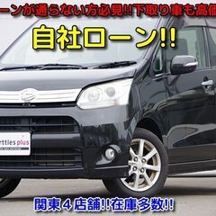 ムーブ　カスタムX　HID　自社ローン　最長３６回まで!!