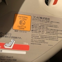 チャイルドシートの画像