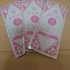 櫻坂46　壁掛け時計＋おまけの画像