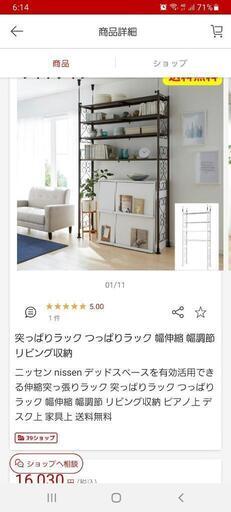 突っ張りラック